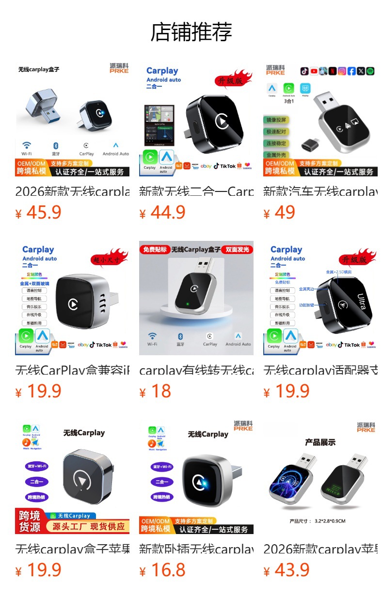 Customized Cross-Border In-Car Wireless Carplay Box, Smart Upgrade Two-In-One Android Autocarplay Box