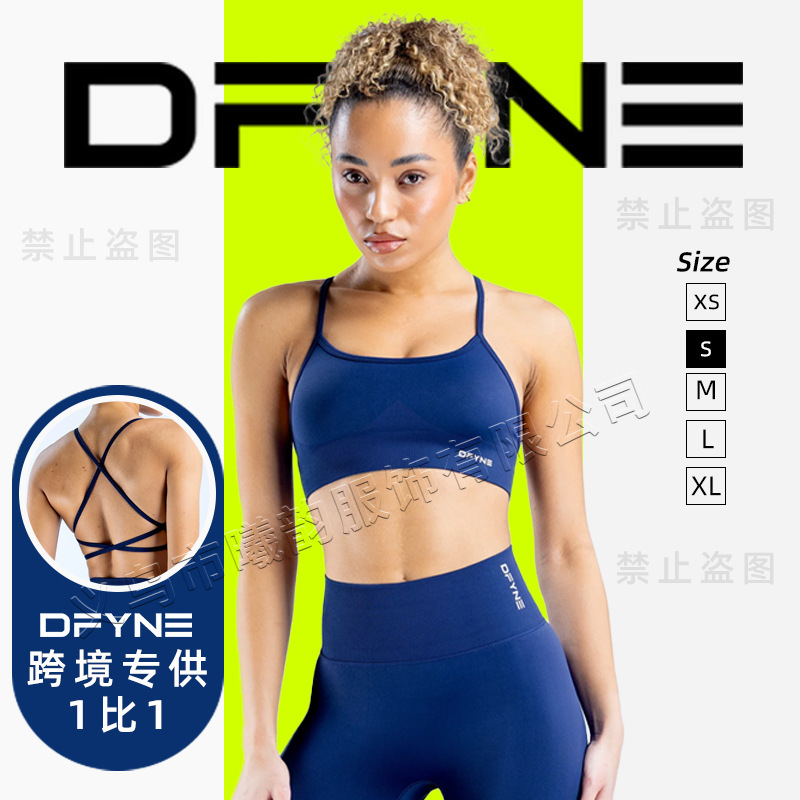 Dfyne European and American Popular Cross-Back Bra High-Elastic Full-Matte Nylon Women's Seamless Yoga Bra Fitness Sports