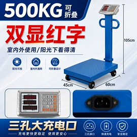 电子秤;台秤;地磅