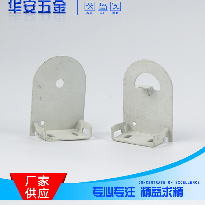 厂家供应 窗帘支架 五金窗帘支架 五金冲压件拉深件