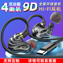 跨境新款Type-c有线HiFi耳机双动圈挂耳式重低音高端高音质耳塞