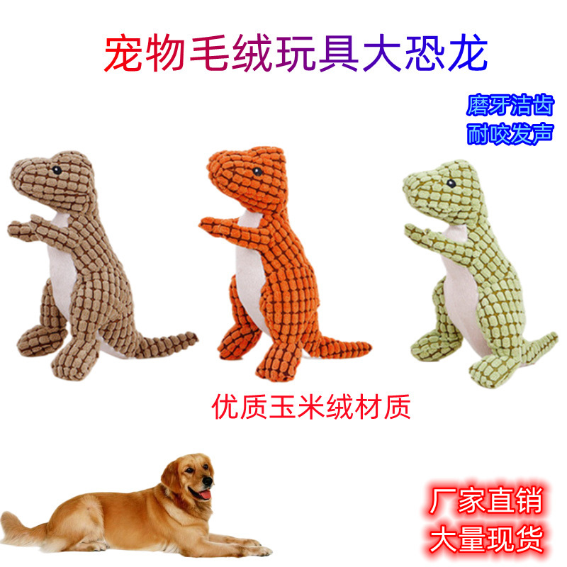 Dog Vocal Plush Toy Cat Dinosaur Toy Small and Medium Dog Training Molar Toy Cross-border Explosions