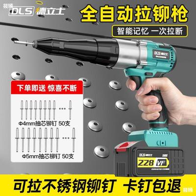 Rechargeable Riveter fully automatic Riveter Riveters lithium battery stainless steel Electric Pulling Nut