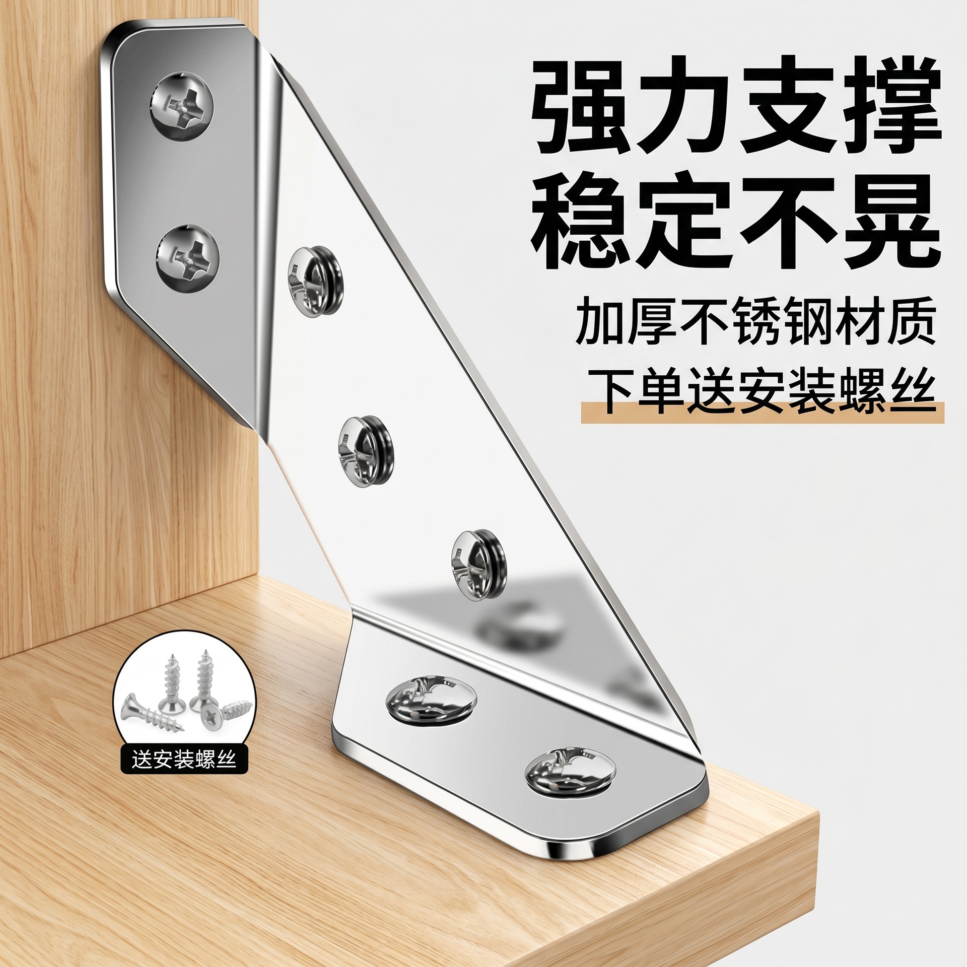 Stainless Steel Thickened Stand
