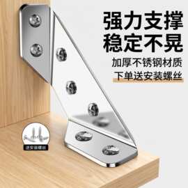 固定角码不锈钢90度直角床桌椅梯形支架三面支撑角铁器件加厚耐用