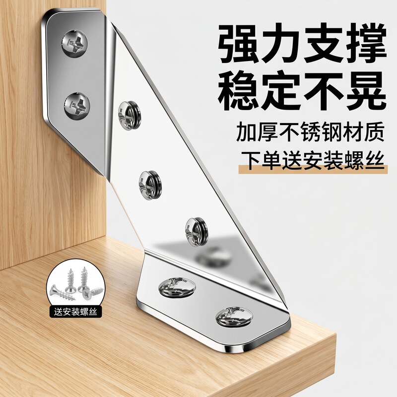 Fixed Angle Bracket Stainless Steel 90-Degree Right Angle Bed Table Chair Trapezoidal Bracket Three-Sided Support Angle Iron Device Thickened and Durable Fixed Angle Bracket Stainless Steel 90-Degree Right Angle Bed Table Chair Trapezoidal Bracket Three-Sided Support Angle Iron Device Thickened and Durable