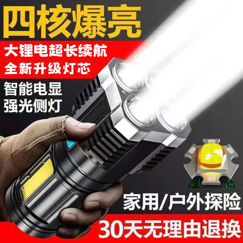 Linterna de cuatro núcleos, luz fuerte, carga LED, cien mil lúmenes, luz brillante, luz de largo alcance de iluminación multifuncional para exteriores de alta potencia