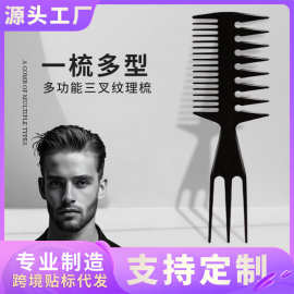 塑料梳子男士大背头梳鱼骨梳美发梳造型梳美工梳画梳油头梳