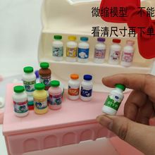 微缩迷你袖珍模型玩具娃屋娃用造景道具牛奶瓶装饰场景拍摄道具