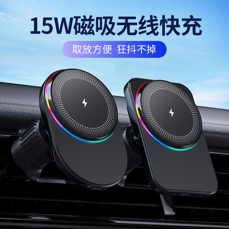 M56 round strong magnetic suction car wireless charger with colored lights suitable for iphone square 15W car holder