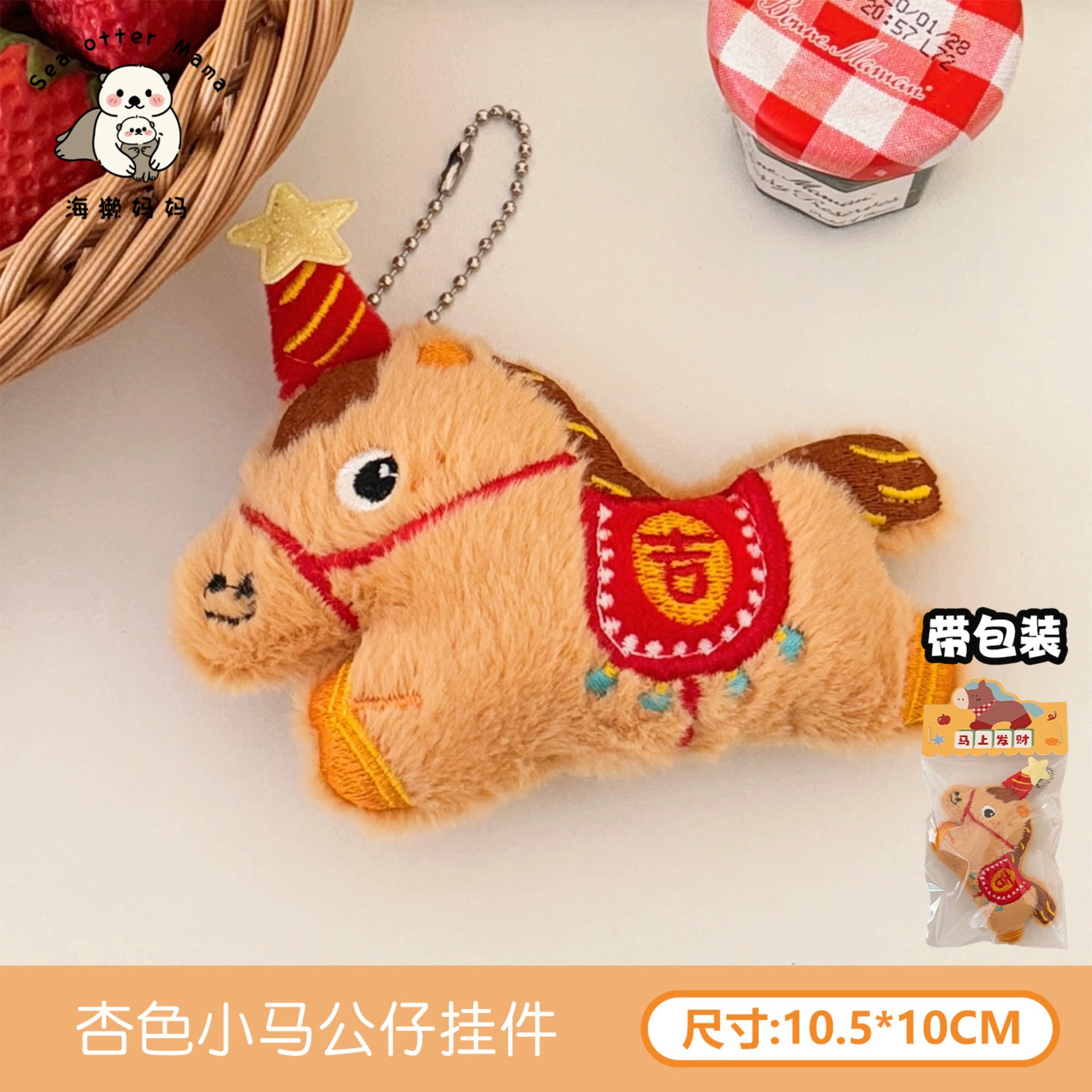 Genuine cute pendant, backpack, keychain, doll, for beloved, Birthday gift