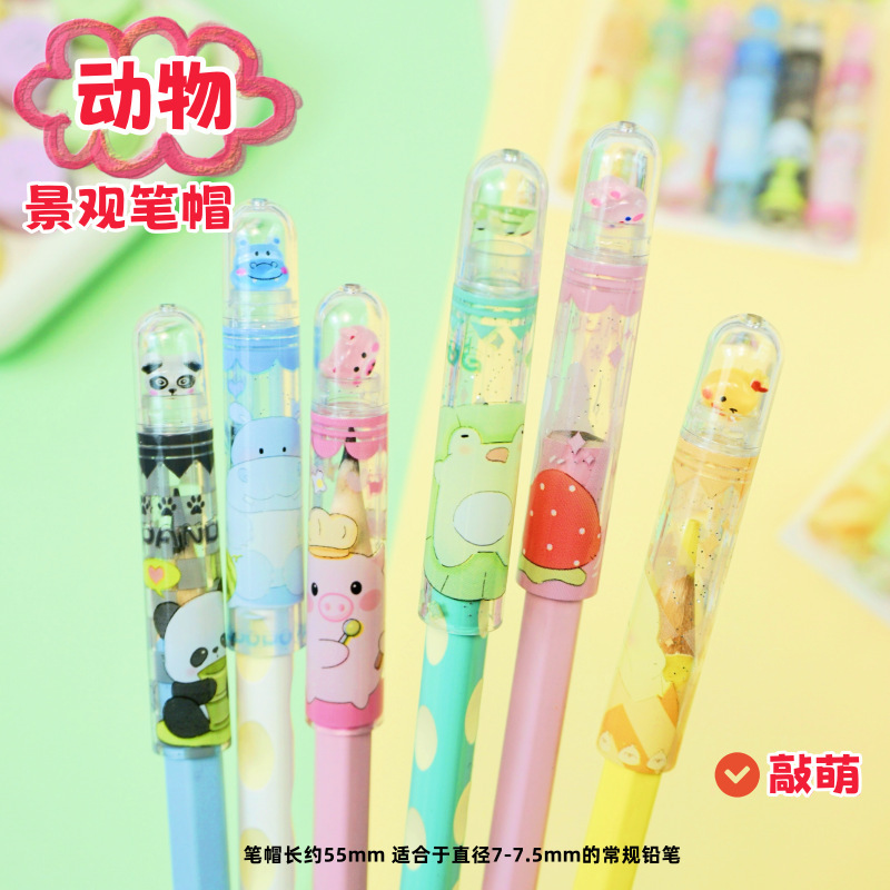 创意小熊软糖景观笔帽铅笔保护套男女孩卡通小学生透明铅笔延长器|undefined