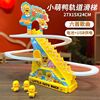 Electric slide, lightweight music subway, toy, duck, wholesale