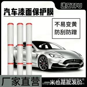 Ppf Invisible Car Wrap Wholesale Tpu Paint Protection Film Lubrizol Basf Aliphatic Anti-Yellowing Self-Healing Film