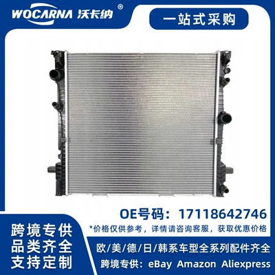 17118642746 Brand new radiator suitable for BMW G01 X3 X4 G02 X4