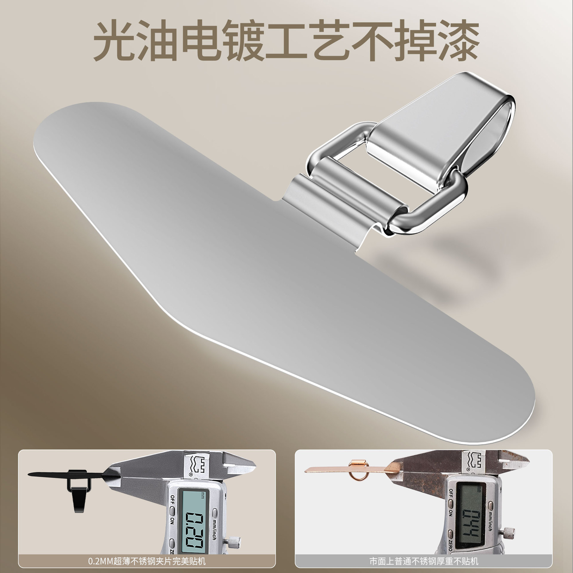 Correa de cordón de teléfono móvil ultrafino de 0,2mm, parche de metal, junta de acero inoxidable, pieza de enlace, cadena de carcasa del teléfono móvil, parche trasero