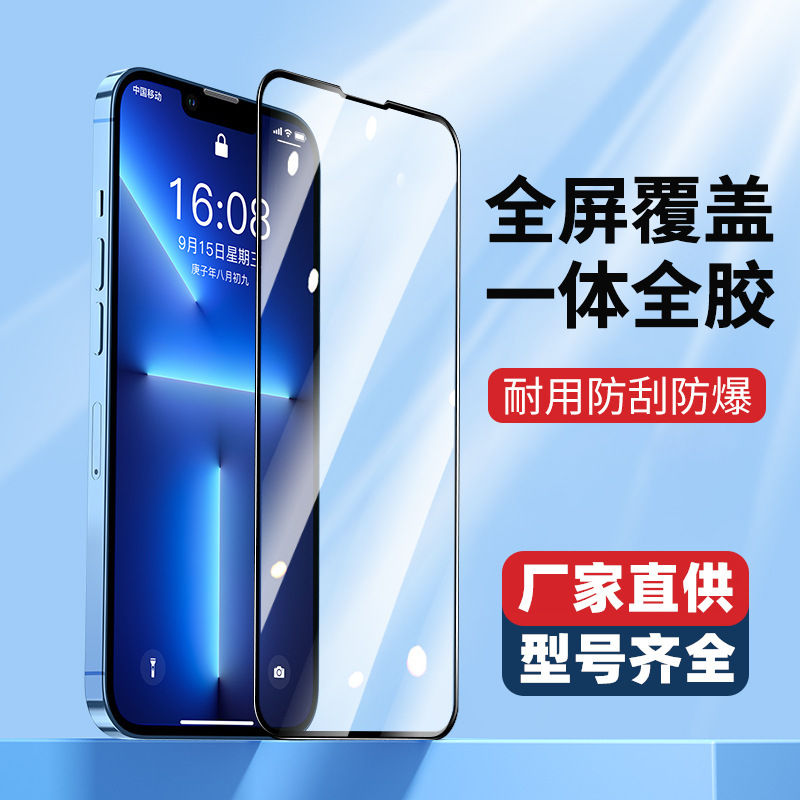 Suitable for Apple 17 Tempered Film, iPhone 15 Privacy Film, 16 Pro Max Phone Film, 13 Full Screen, 12 Phone Screen Protector