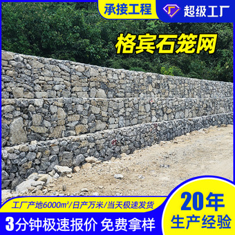 河道防洪固滨笼铅丝格宾石笼网水利镀锌防洪石笼网箱固滨笼定制