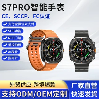 S7PRO跨境智能手表蓝牙通话地图ChatGPT双支付导航多功能运动手表