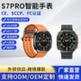 跨境蓝牙智能支付手表