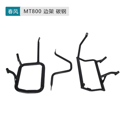 Suitable for spring breeze MT800 tail box three box rack tail rack storage box quick release aluminum alloy side box rack tail box rack (Motorcycle trunk) - spring-breeze-mt800-carbon-steel