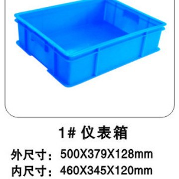 1# 仪表箱/塑料周转箱/工具箱/全新料460*345*120