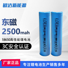 18650�늳ؖ|��2500mAh10C늄�܇늄ӹ����L�������ƿ�L�m��