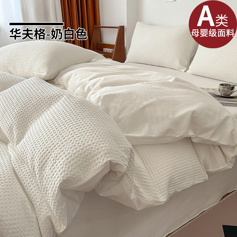 Cama Waffle A clase madre y niño cuatro piezas de sábanas de algodón, colcha de cama de alta gama, tres piezas de cama