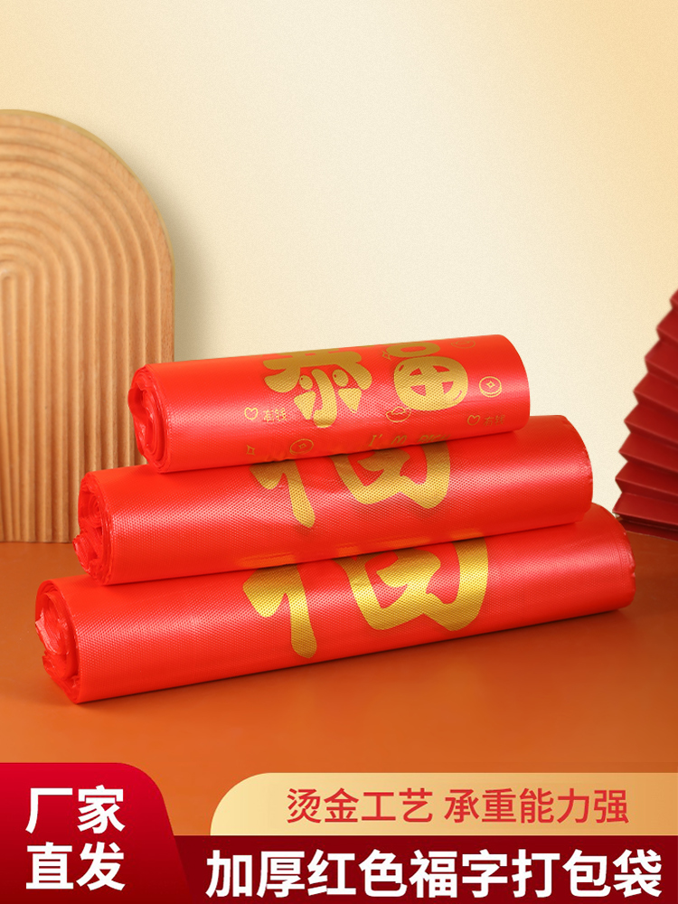 Bolsa de chaleco rojo, bolsas de regalo de vacaciones, bolsas de plástico gruesas de grado alimenticio, bolsas de supermercado, bolsas de felicidad de compras