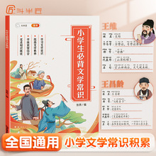 斗半匠小学生必背文学常识大全彩图版注音版同步小学语文基础知识