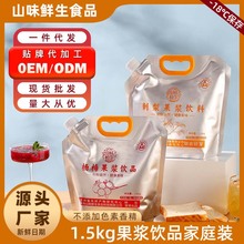 冷冻果汁批发果浆大容量家庭实惠装杨梅汁刺梨汁百香果汁 1.5kg