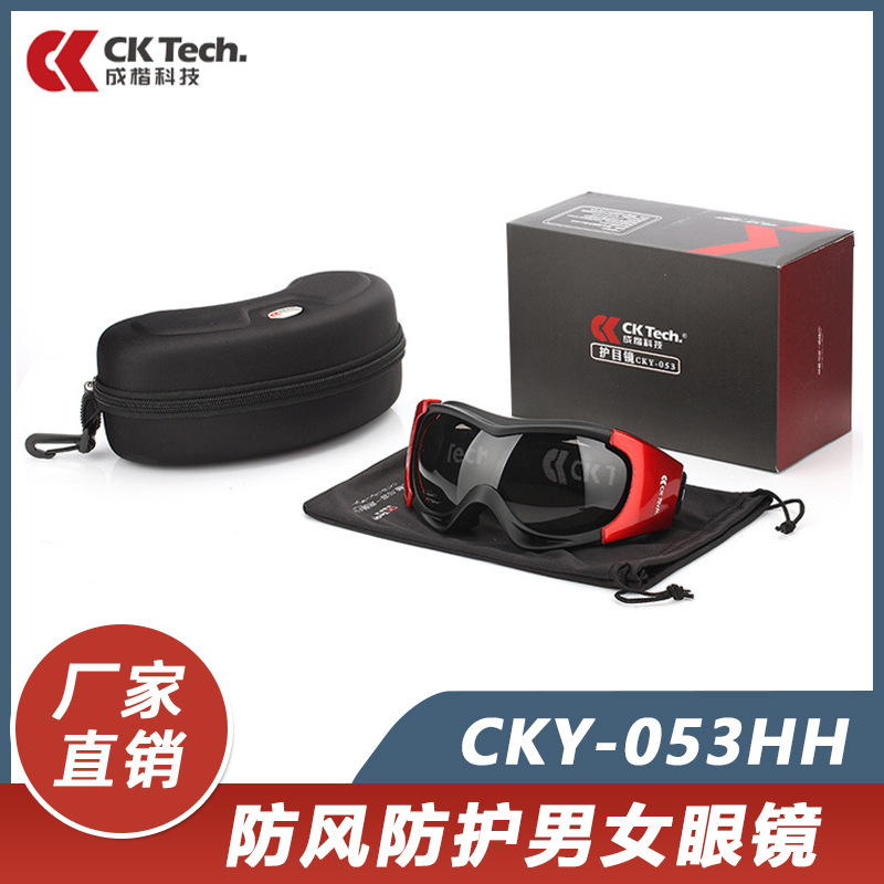 防风防护眼镜防冲击男女骑行挡风镜防尘防沙防灰尘护目镜劳保打磨
