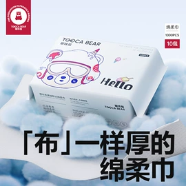 湿巾纸;抽纸;防打鼾用品