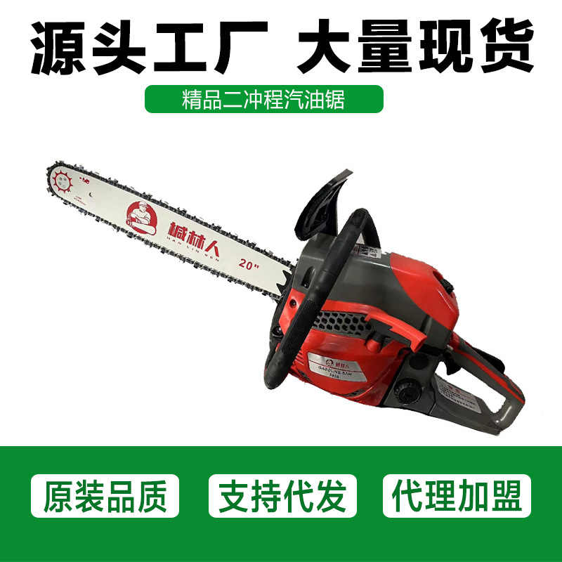 5200园林工具汽油锯大功率伐木锯家用手持砍树二冲程手持式油锯
