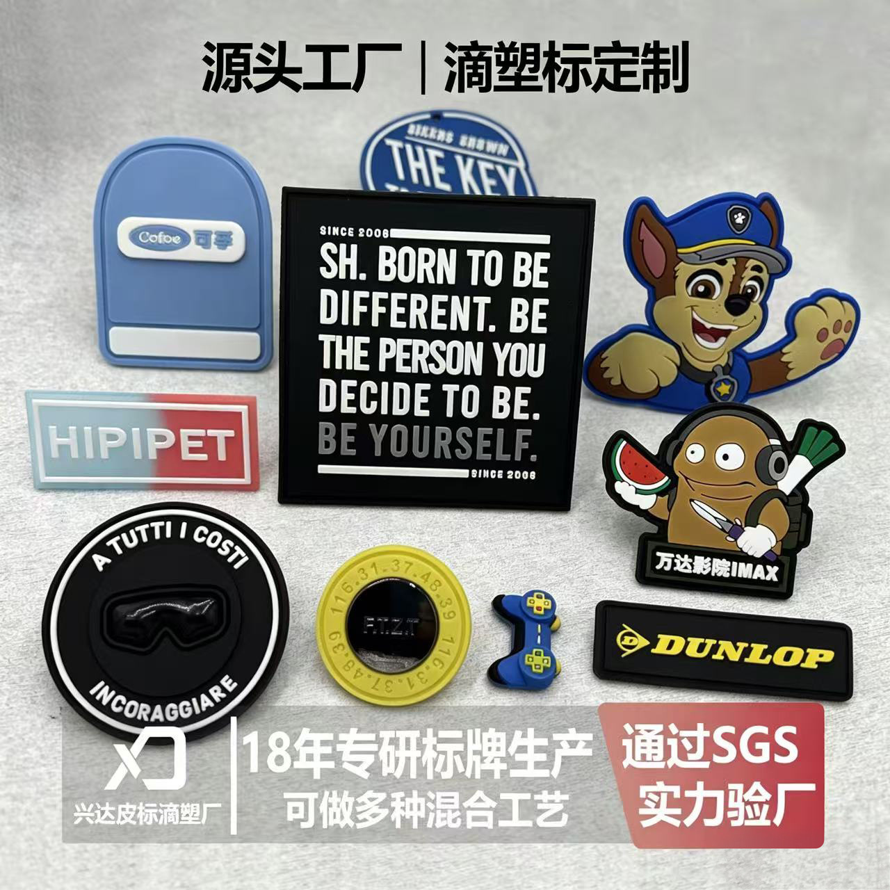 定制pvc软胶箱包异形logo胶章滴塑标硅胶标服饰五金橡胶商标夹标