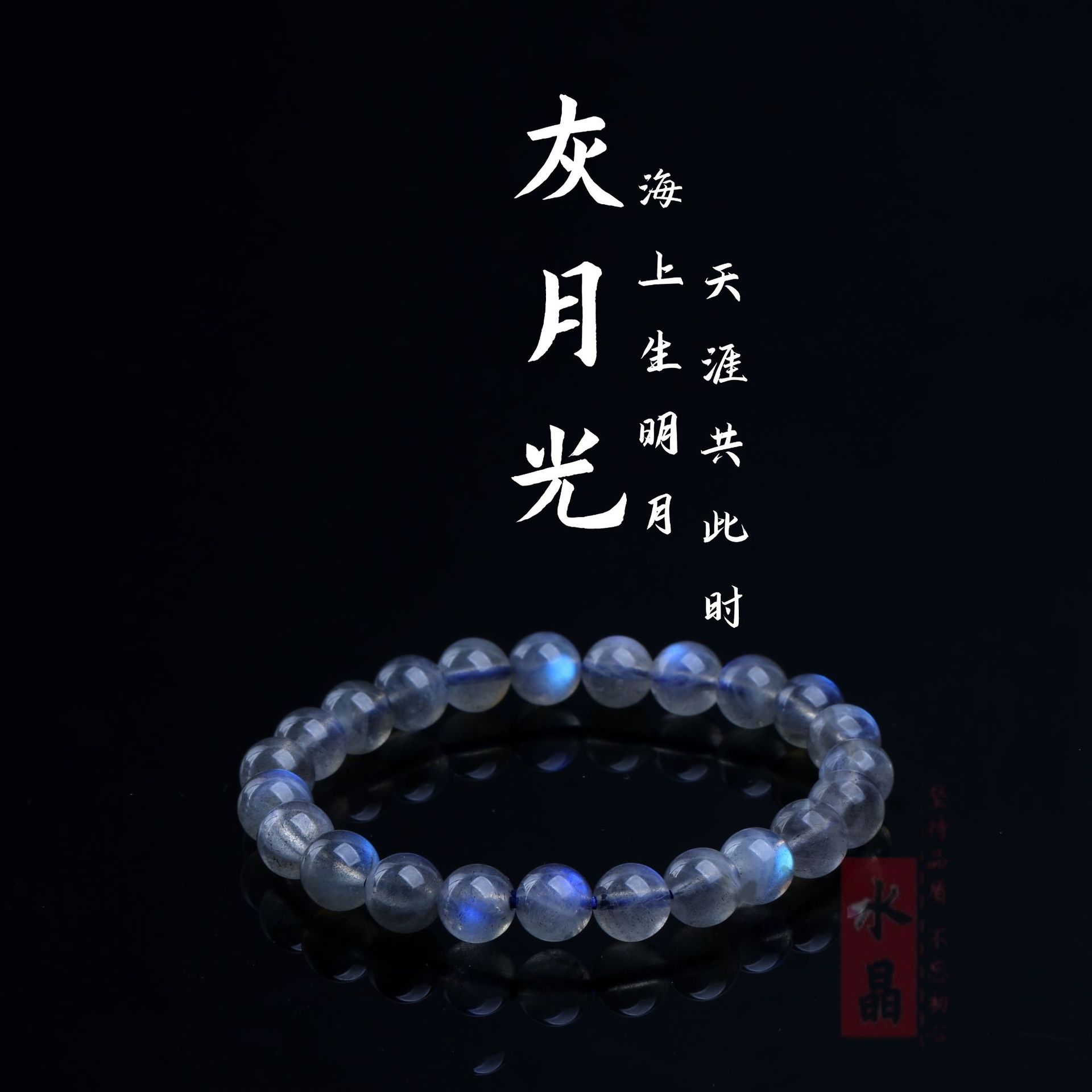 森瑜水晶3-7A级天然灰月光石散珠diy拉长石半成品DIY饰品串珠批发