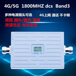Cross-Border Mini 4g Mobile Phone Signal Enhancement Amplifier Receiver 1800Mhz Mobile Telecommunications Three-Network-In-One Set