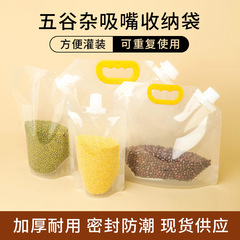 Portable Rice Sip Bag Multigrain Storage Sealing Bag Universal Food Grade Dividing Food Bag