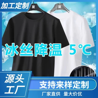 定制夏季男士经典简约百搭网眼短袖T恤舒适透气纯色圆领T恤批发