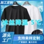男士定制夏季圆领t恤