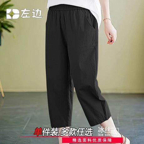 七分裤女夏季薄款冰丝2025新款阔腿直筒中裤休闲大码胖mm垂感裤子