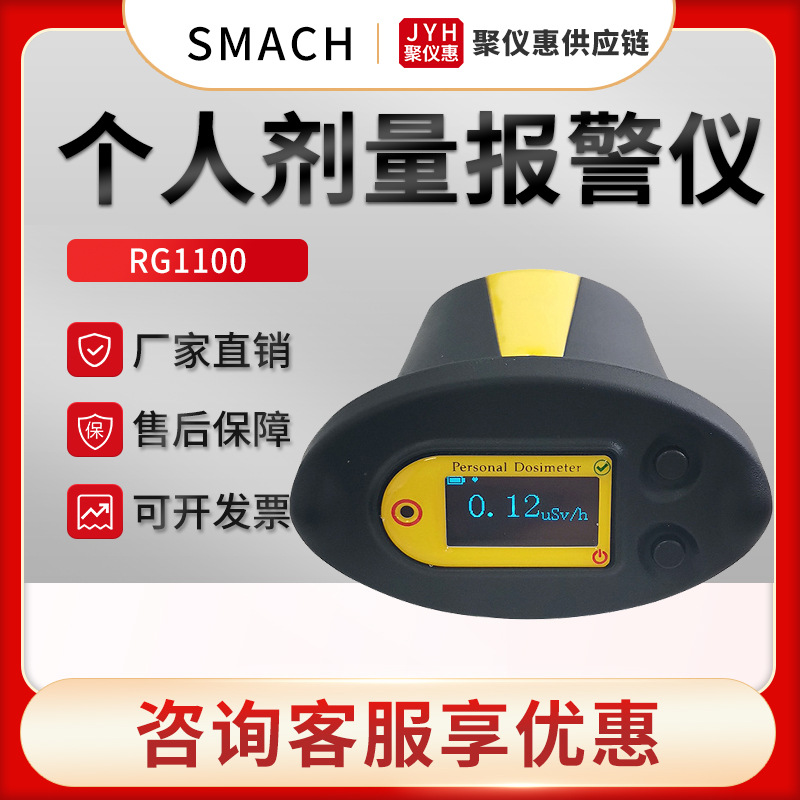 RG1100型放射性X y射线剂量报警仪 放射性个人剂量报警仪