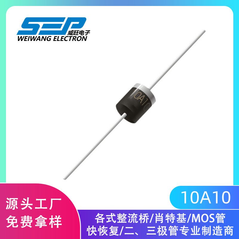 SEP ブランドオリジナル直接 10A10 インライン整流ダイオード R-6 パッケージ 10A1000V|undefined