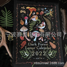 Dark Forest Lunar Calendar 2023黑暗森林阴历办公室日历挂历