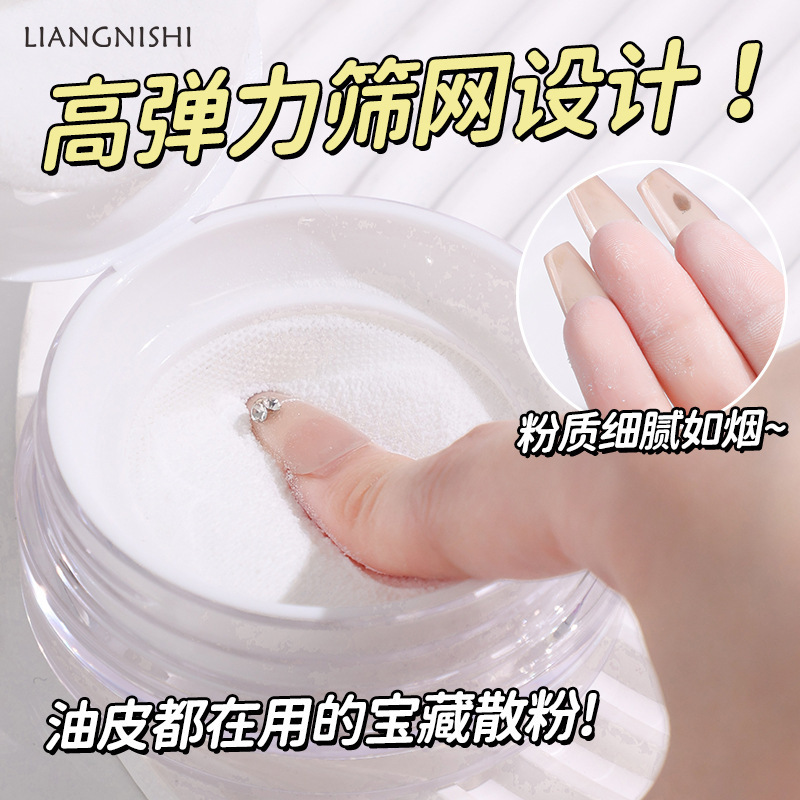靓妮诗云雾触感水散粉定妆控油防汗不脱妆遮瑕提亮自然不卡粉散粉|undefined