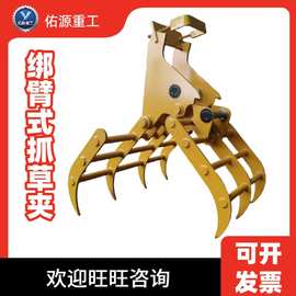 小型旋转抓草机多功能绑臂式夹棉花机械设备配件挖机液压抓木器