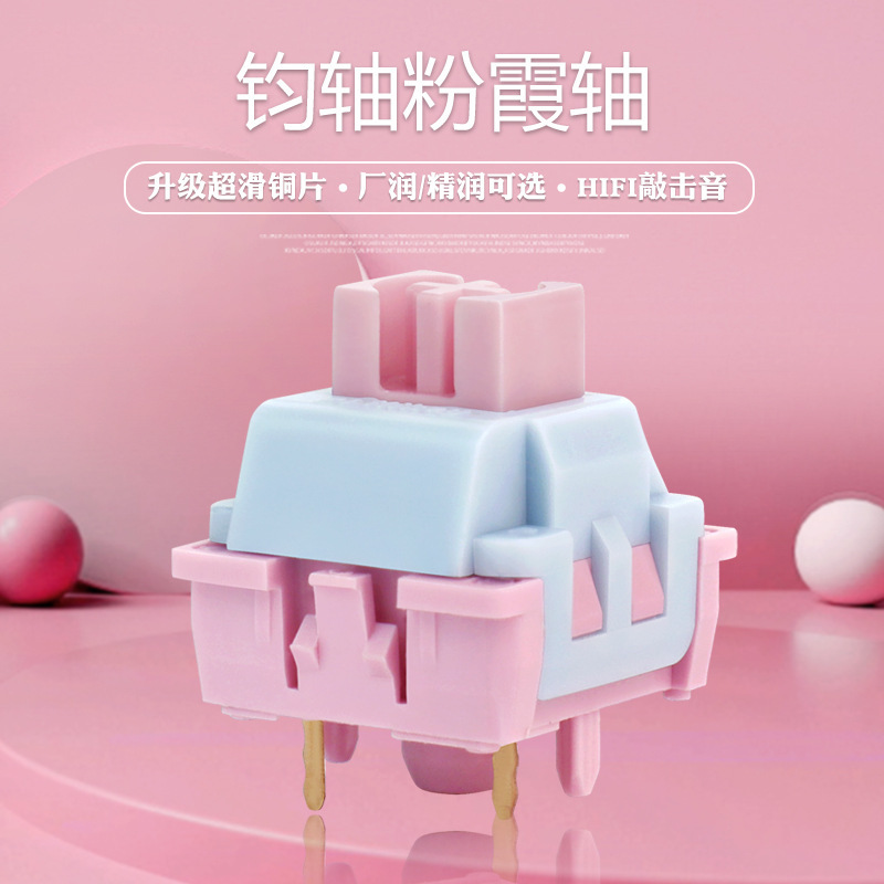 Jun shaft fanxia shaft light pressure linear axis HIFI mahjong Sound Factory moistening thick runke mechanical keyboard accessories Jun shaft fanxia shaft light pressure linear axis HIFI mahjong Sound Factory moistening thick runke mechanical keyboard accessories