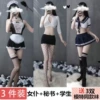 (Maid+Secretary+Student) 3 items