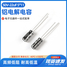 50V22uF 5X11 ���l�����L�����͸ߜ�늽����22UF 50V 5X11 �X�