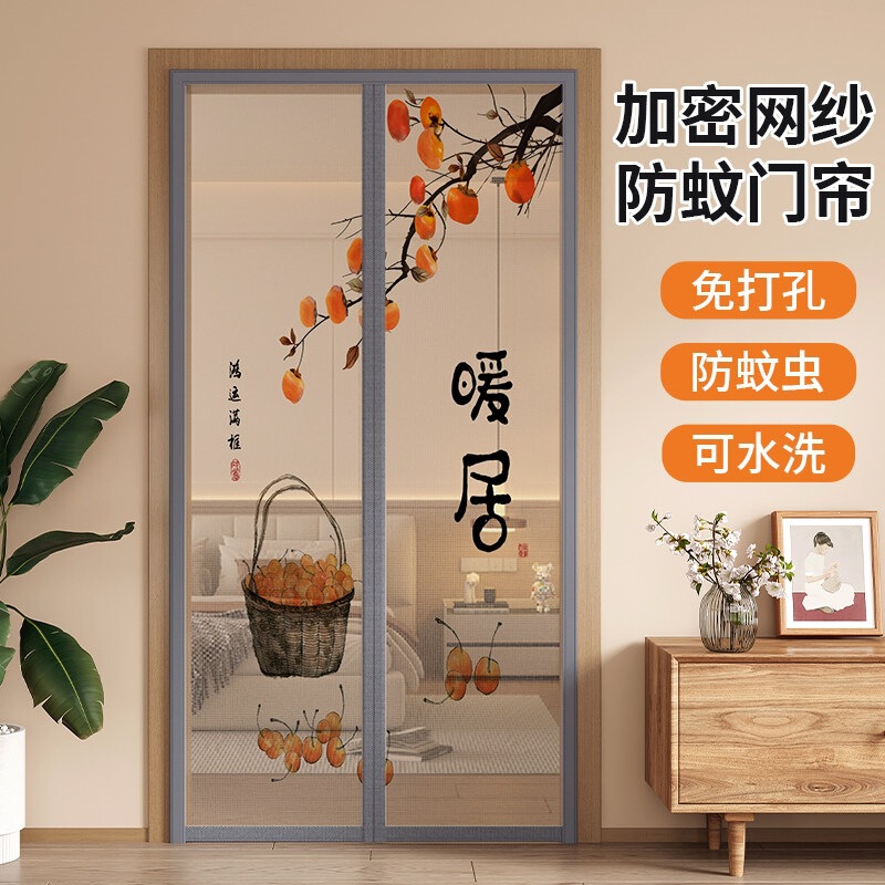 Mosquito-Proof Door Curtain 2026 New Model Diamond Mesh Screen Door Magnetic Summer Bedroom Room Home Entrance Door Insect-Proof Mosquito-Proof Door Curtain 2026 New Model Diamond Mesh Screen Door Magnetic Summer Bedroom Room Home Entrance Door Insect-Proof
